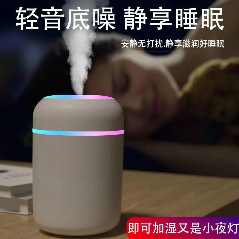usb加湿器家用卧室小型迷你静音大雾容量空气学生喷雾车载香薰机