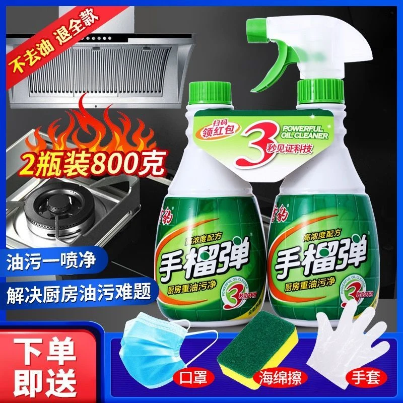 雪豹蟑螂手榴清洁剂洗油烟机超强油污净手溜弾免拆洗去油污神器