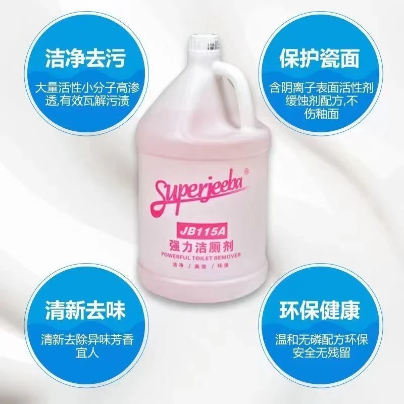 白云洁霸强力洁厕剂玻璃水垢清洁剂桶装去污