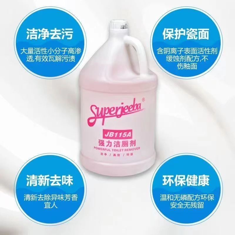 送魔力擦白云强力洁厕剂JB-115大桶马桶瓷砖卫浴去污水垢洁厕灵桶