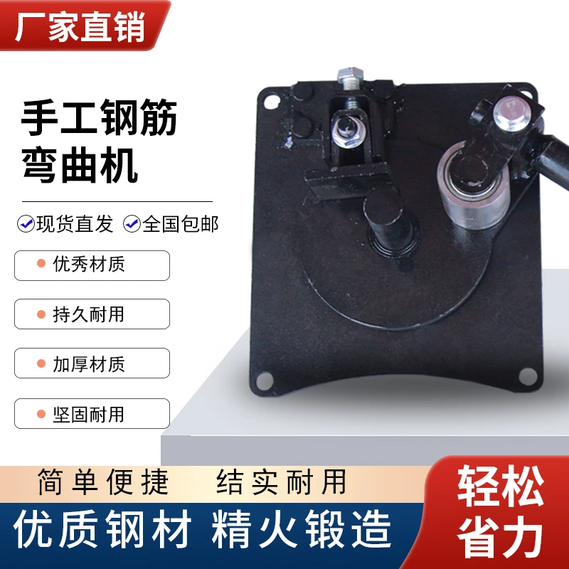 小型手动弯箍机钢筋折弯机工地打弯机手板钢筋弯曲神器