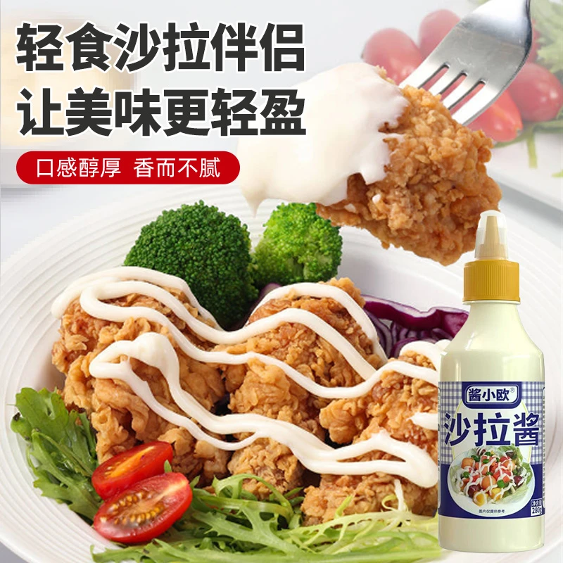 沙拉酱蔬菜水果专用芝麻酱0蛋白油醋汁烘焙煎芝麻味沙拉汁酱小欧