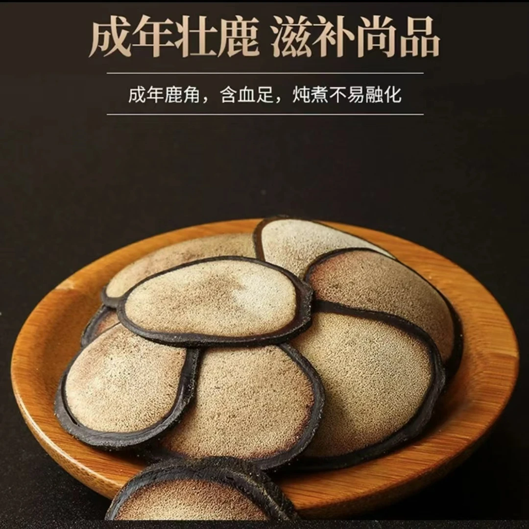 东北鹿乡【白粉片】鹿茸干片 滋补 泡酒 煲汤 养生 产地直发