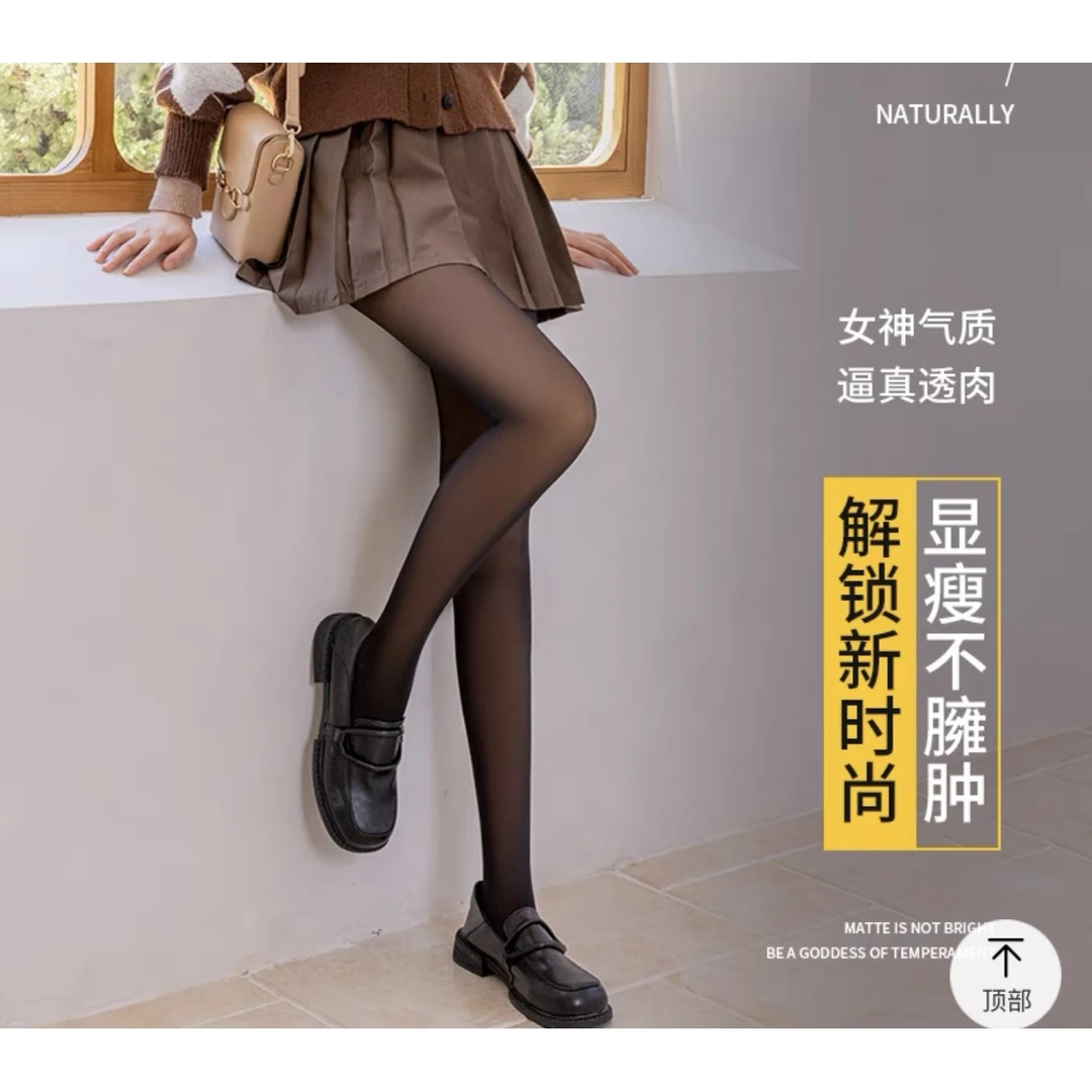 《主播同款》打底裤袜网红时尚气质加绒200g/300g