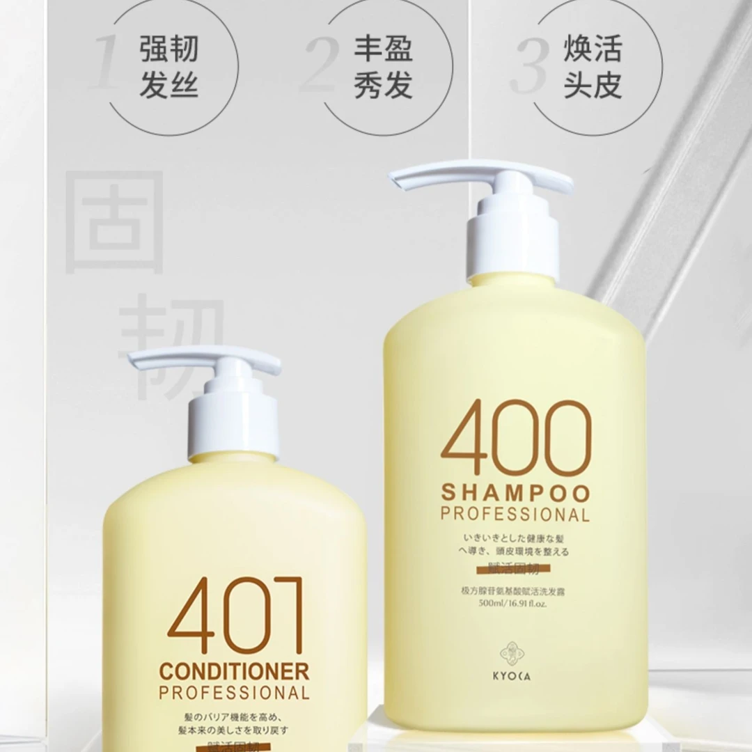 极方400氨基酸洗发水护发素生姜赋活固韧无硅油女正品