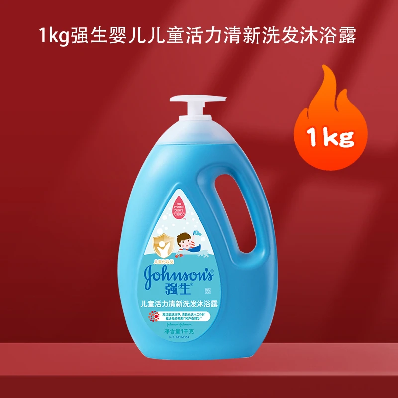 强生婴儿活力清新洗发沐浴露二合一儿童沐浴乳宝宝洗护1L家庭