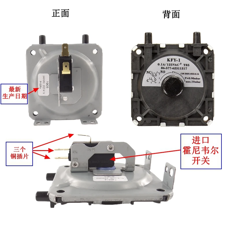 适用万家燃气乐热水器风压开关KFY-1正品嘉荣两插头家用配件大全