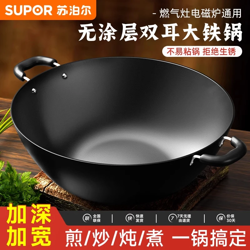 苏泊尔双耳大铁锅家用老式炒菜锅无涂层炒锅铸铁锅燃气专用电磁炉