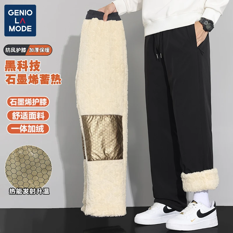 GENIO LAMODE设计感小众冬季加绒款男士保暖御寒石墨烯护膝舒适裤