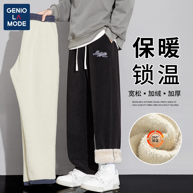 GENIO LAMODE设计感小众男款裤子冬季加绒加厚御寒保暖锁温休闲裤