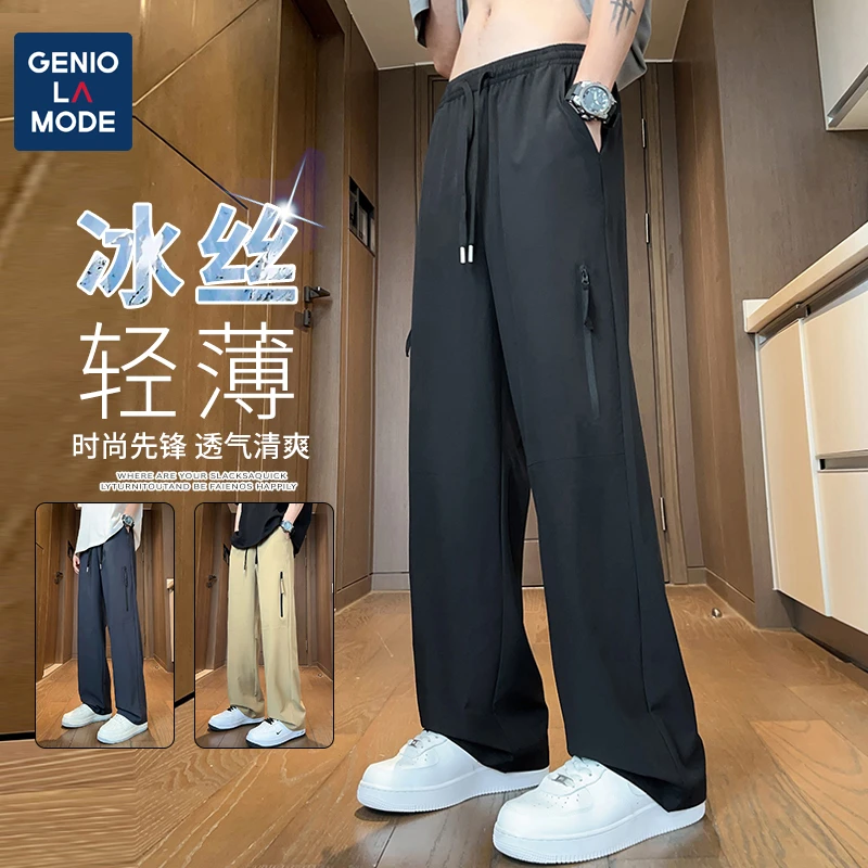 GENIO LAMODE冰丝休闲裤薄款男士垂感夏季新款垂顺直筒宽松清爽潮