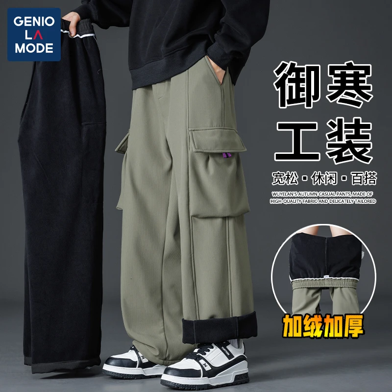 GENIO LAMODE加绒工装裤男款秋冬季保暖御寒直筒百搭加厚休闲裤子