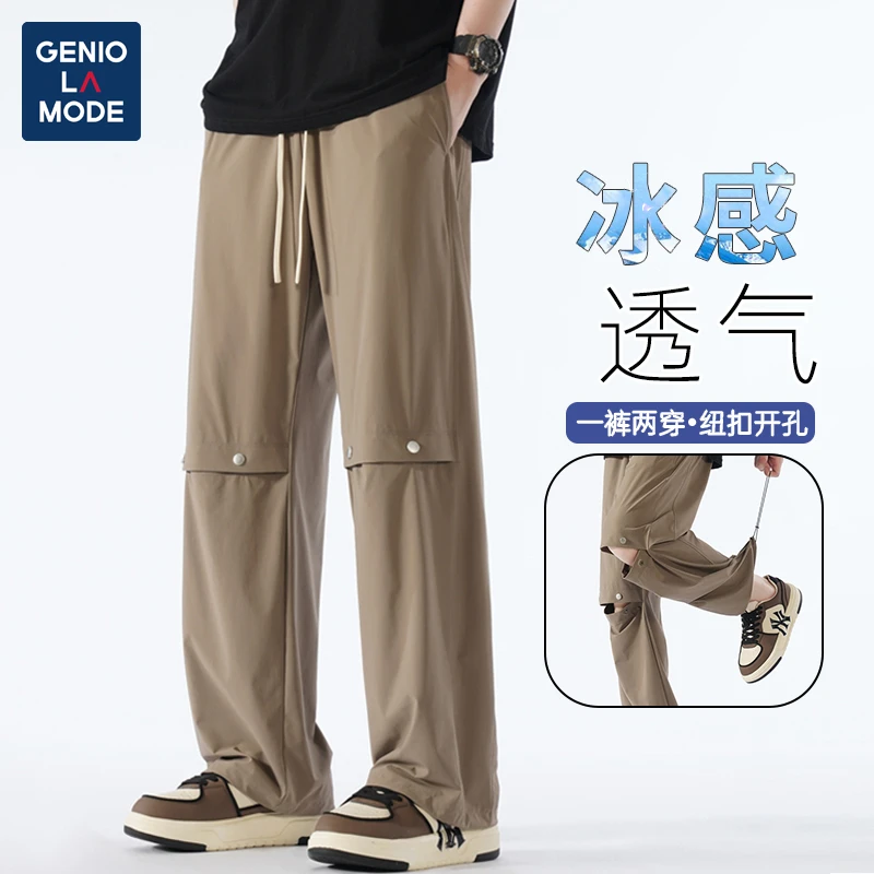 GENIO LAMODE休闲裤子男2024新款夏季薄款防晒夏天轻旅裤潮牌