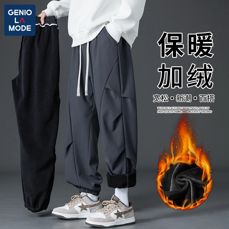 GENIO LAMODE设计感小众加绒休闲裤男秋冬季宽松保暖加厚束脚裤子