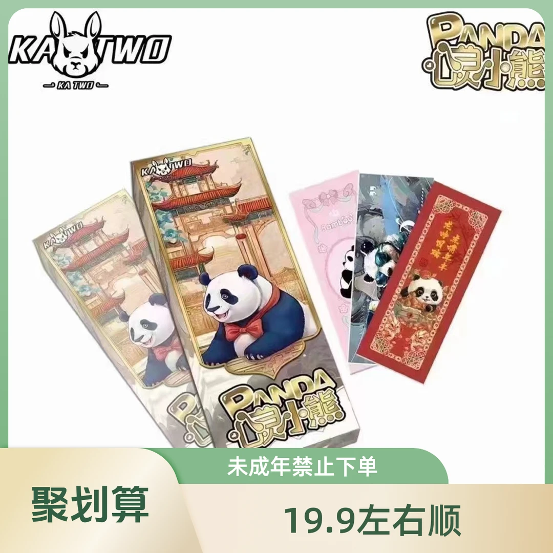 卡牌选选乐 默认代拆（赏不兑换）