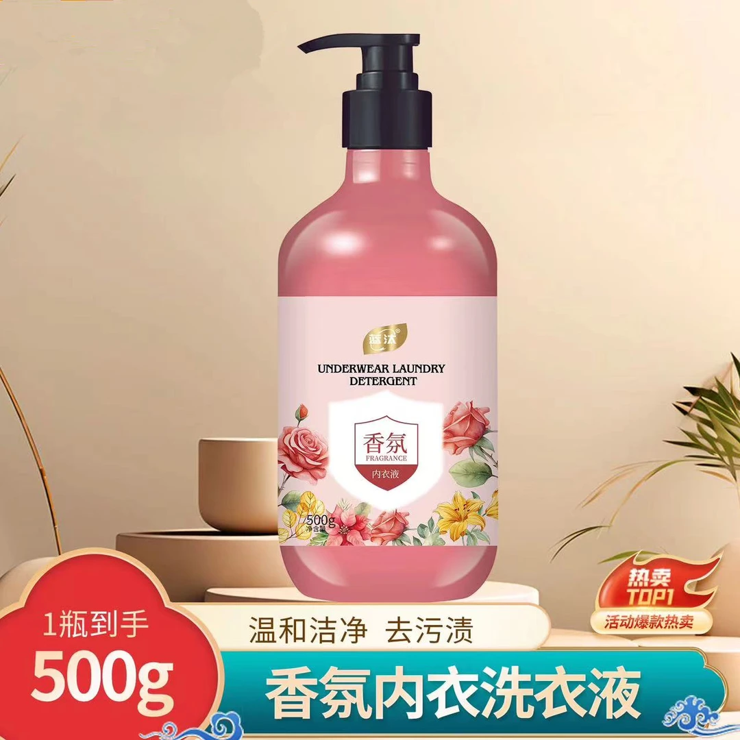 【500克】蓝汰香薰精油内衣留香 去渍多效合一内衣液
