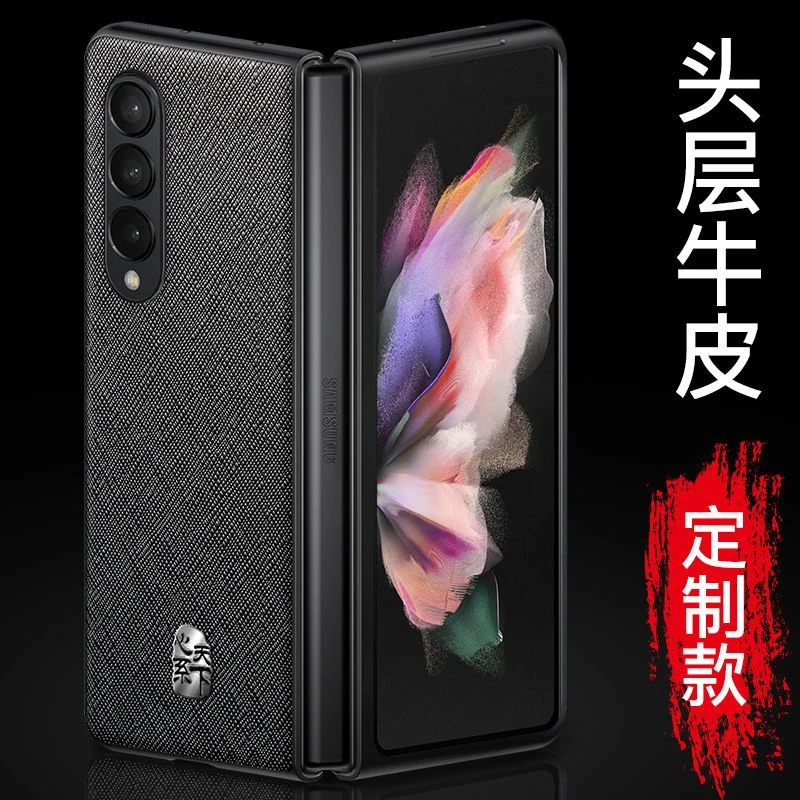 适用三星fold3手机壳真皮翻盖全包高端商务防摔头层牛皮w22保护套