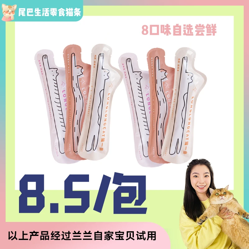 单件可拍【全店满4件包邮】尾巴生活猫一条12g*6条猫条