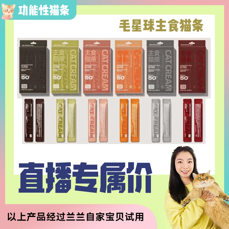 单件可拍【全店满4件包邮】全价主食猫条成幼猫15g*6