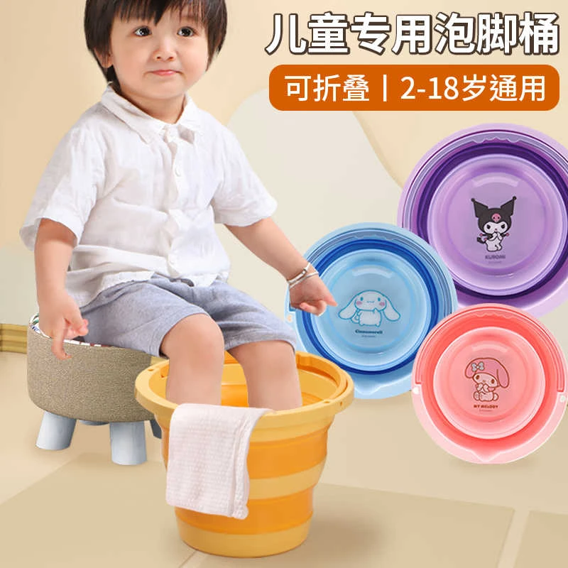 三丽鸥儿童专用泡脚桶过小腿宝宝小女孩家用可折叠小号足浴洗脚盆