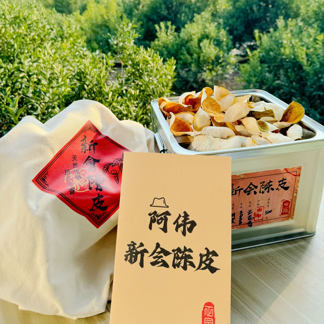 【牛比围断皮福利】2023年东甲正宗圈枝二红皮断皮天然生晒