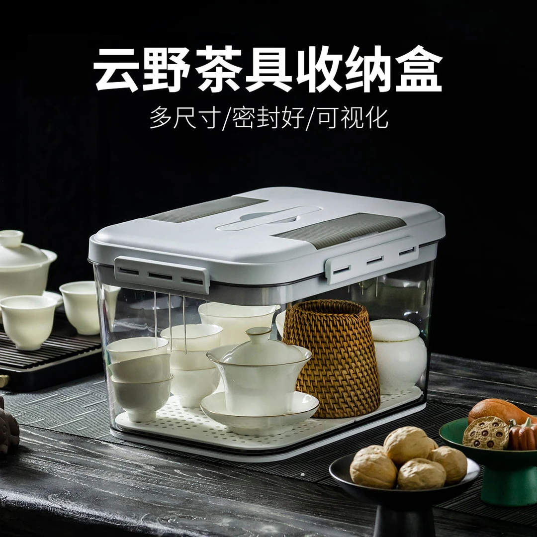茶具收纳盒密封防尘整理箱家用手提便携茶壶茶杯存放盒杯子收纳箱