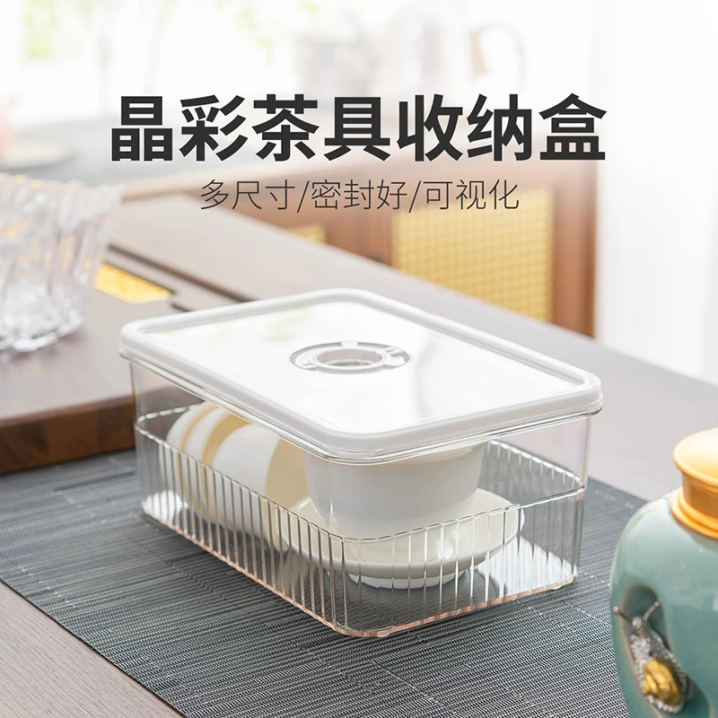 茶具收纳盒透明带盖防尘功夫茶杯茶壶杯子家用大号茶桌置物储物盒