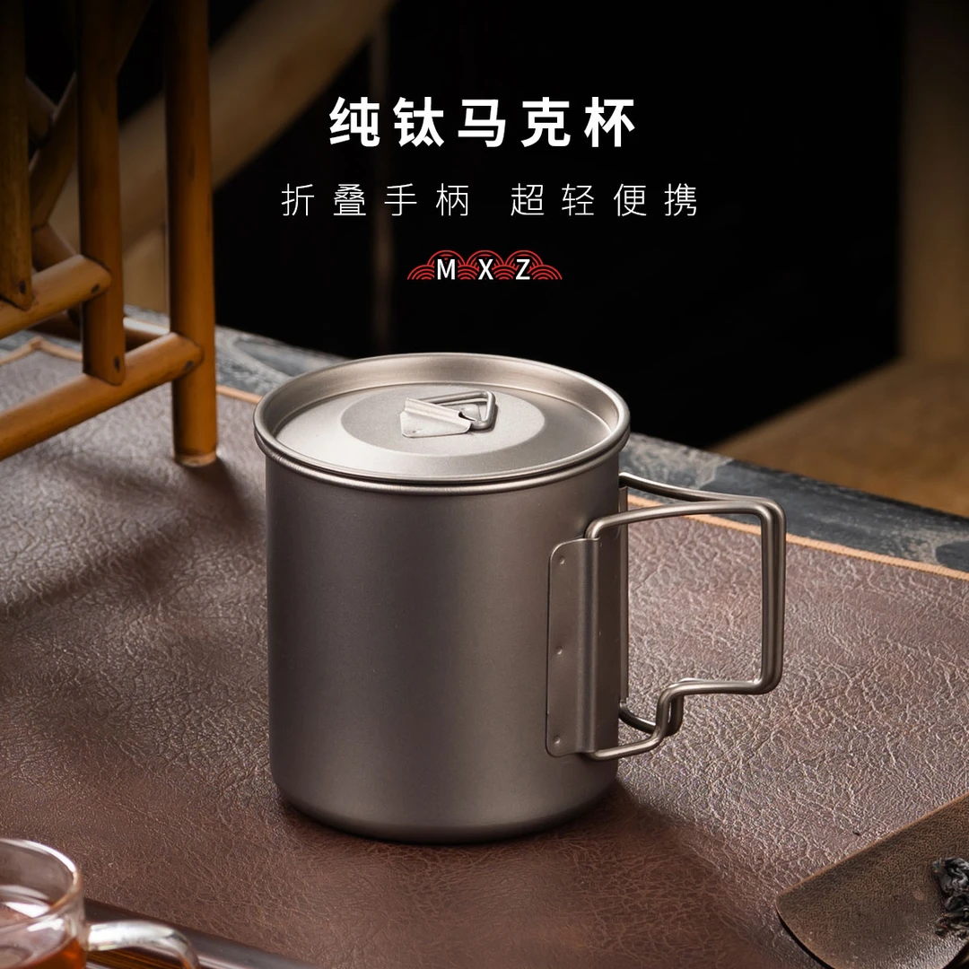 户外钛杯纯钛水杯露营便携式茶杯咖啡杯子钛合金高档家用马克杯