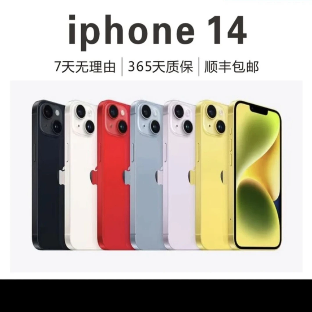 99新 Apple/苹果 14二手苹果优品零售机全网通原装双卡6.1