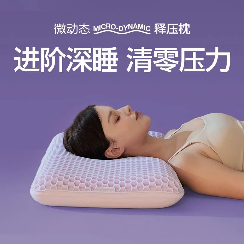 蜂巢枕助眠成人零压力柔软波浪无压枕释压枕枕头