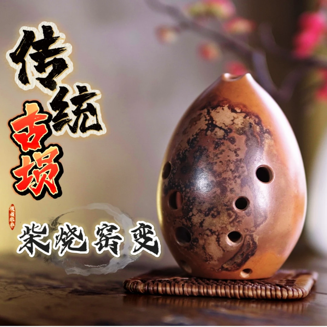 宗华埙坊一高温柴烧收藏级演奏埙（初学专业演奏收藏推荐经典）