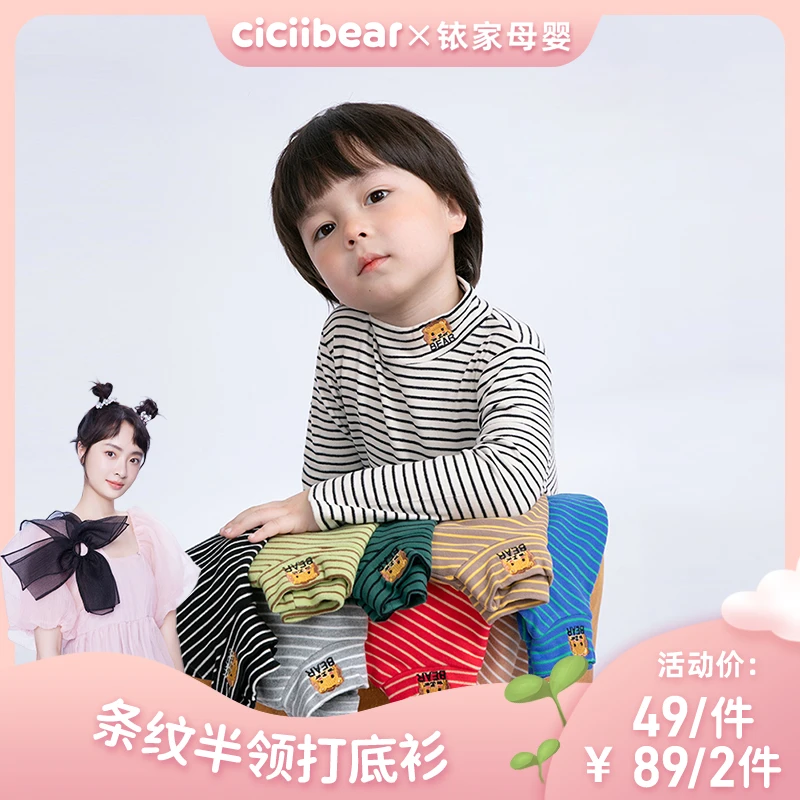 【孙铱母婴生活】男女童秋冬儿童发热绒打底衫条纹长袖Q101207