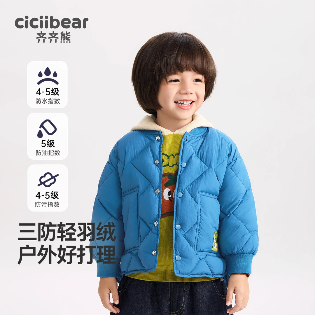 CICIIBEAR/齐齐熊【三防】男女童轻薄纯色菱格纹羽绒服男童 Q102457
