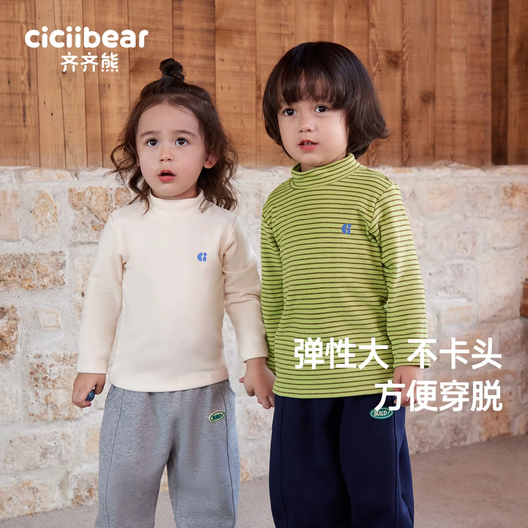 CICIIBEAR/齐齐熊【活动中】保暖儿童长袖宝宝打底衫半高领 Q101293