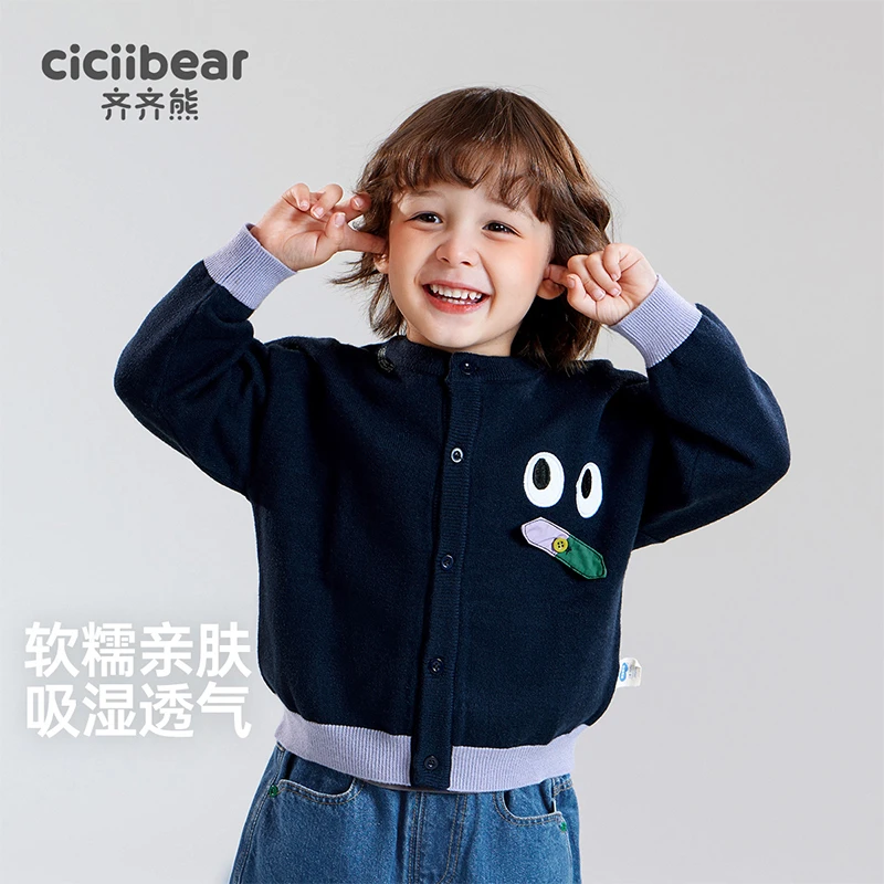 [抗起球]男童毛衣开衫春秋款儿童外套宝宝针织衫Q102275