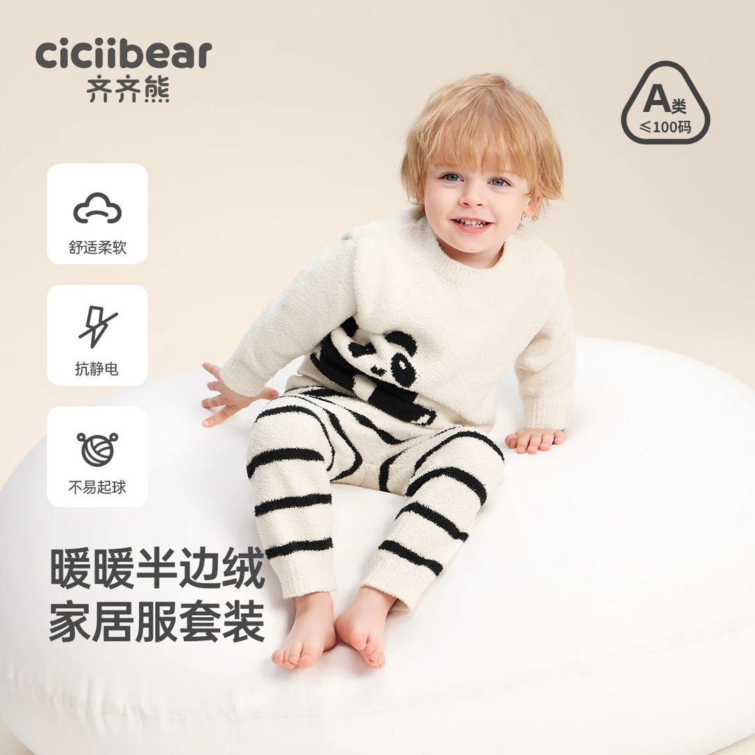 CICIIBEAR/齐齐熊男女童加厚家居服套装半边绒儿童保暖冬 Q102692