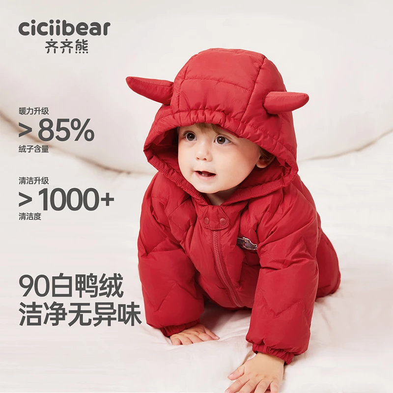 CICIIBEAR/齐齐熊[三防]男女童婴幼儿连体羽绒哈衣新生儿 Q102530