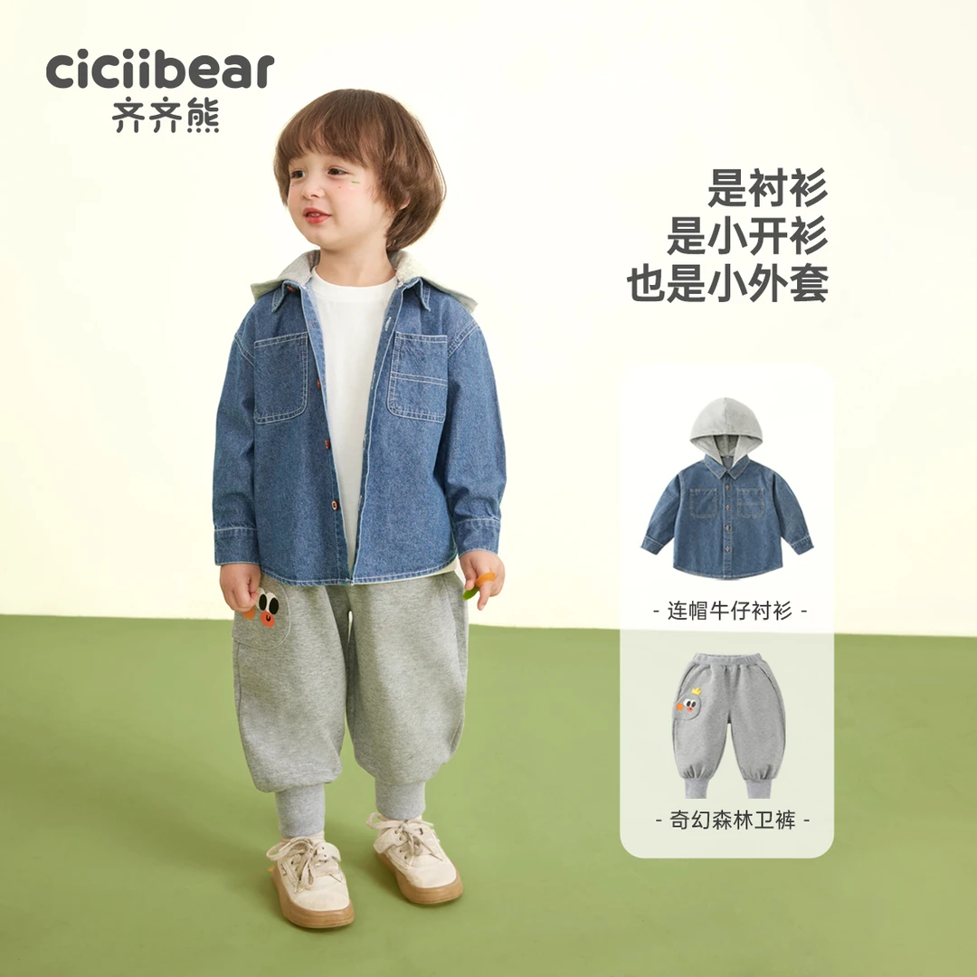 CICIIBEAR/齐齐熊男女童牛仔衬衫儿童外套可拆卸连帽衬衣 Q101692