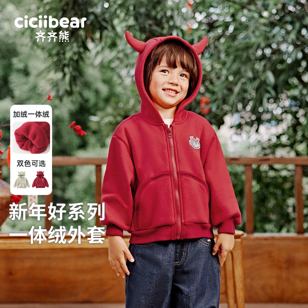 CICIIBEAR/齐齐熊男女童新年红龙角一体绒外套儿童加厚冬 Q102428