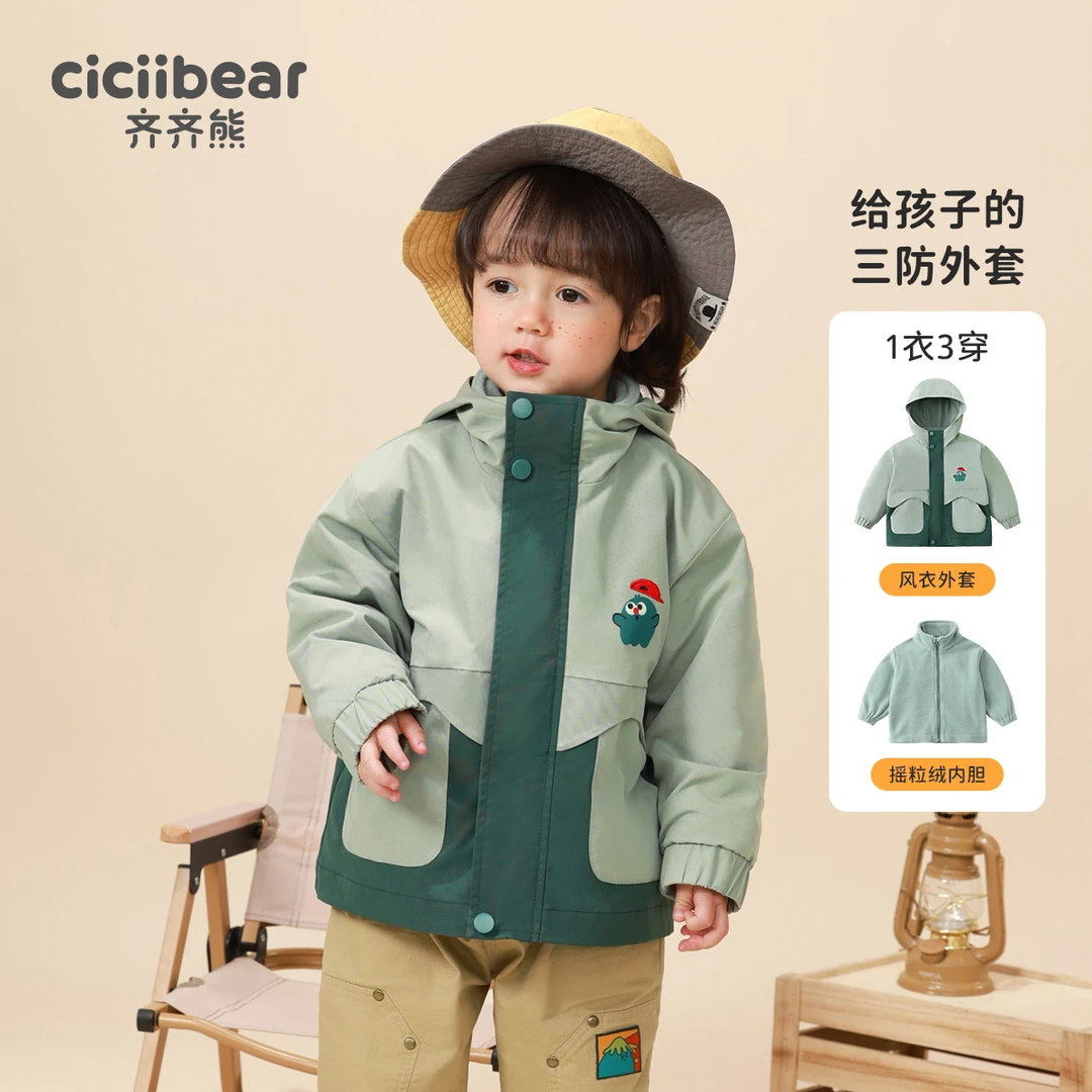 CICIIBEAR/齐齐熊男女童三防冲锋衣三合一儿童风衣厚外套 Q100371