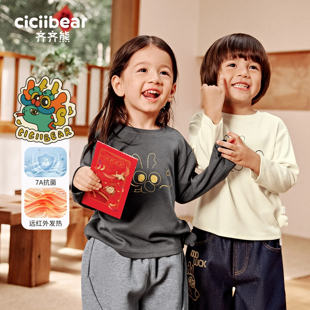 CICIIBEAR/齐齐熊男女童蛟龙纳福-圆领T恤抗静电宝宝打底 Q102337