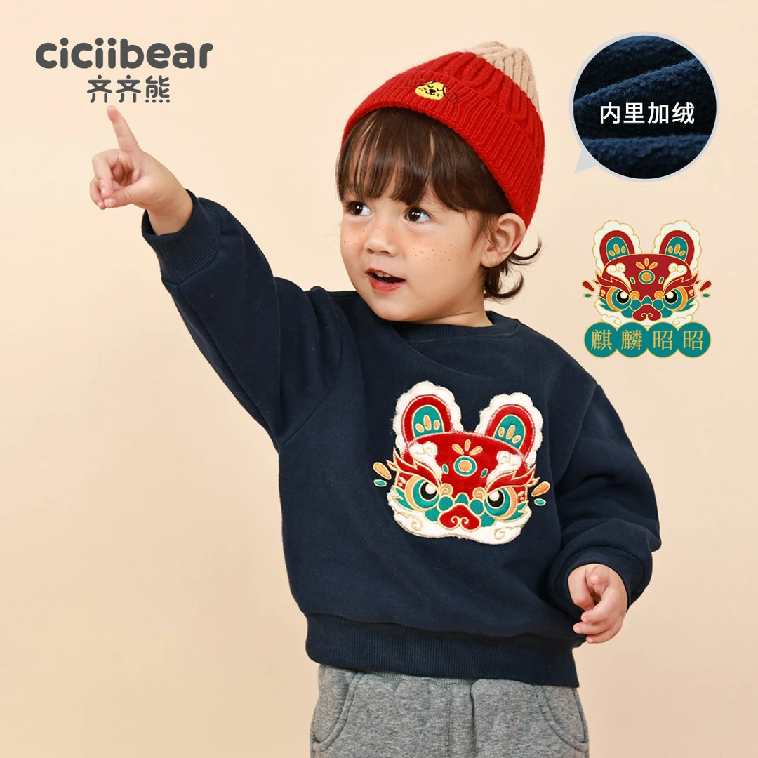 CICIIBEAR/齐齐熊【麒麟昭昭】男女童加绒卫衣儿童洋气年服 Q100192