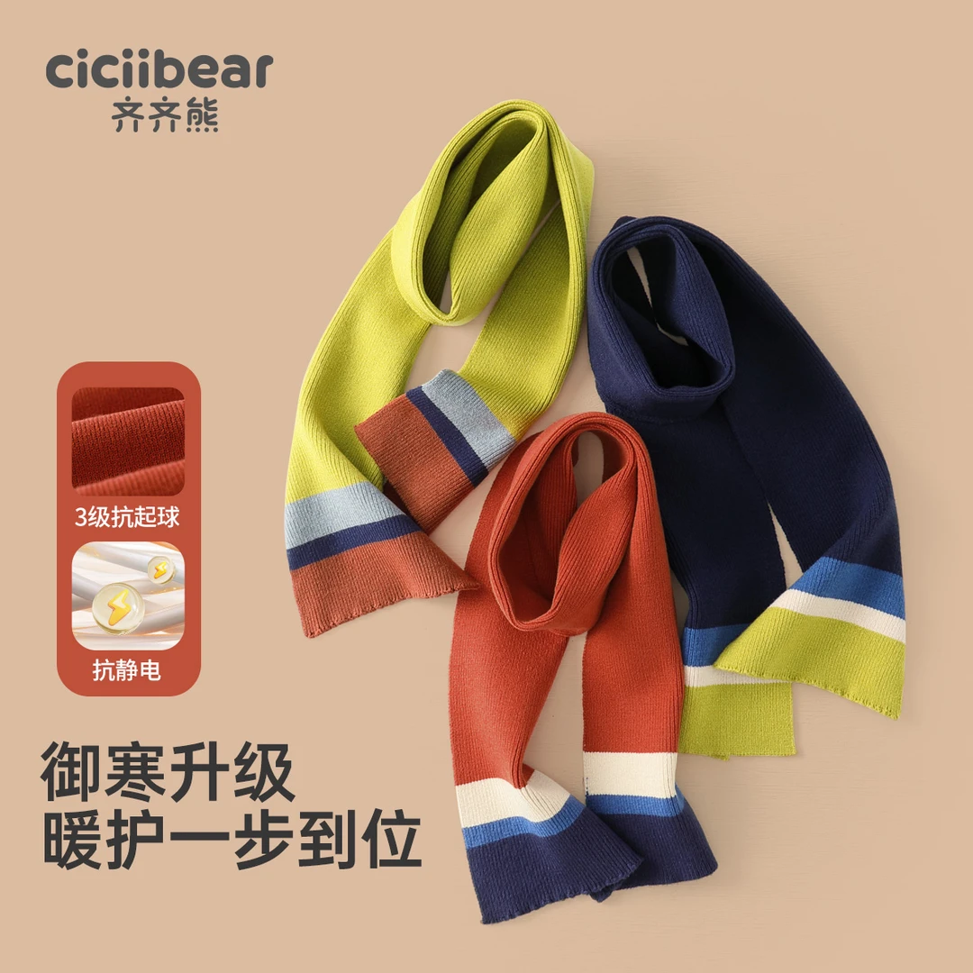 CICIIBEAR/齐齐熊男女童围巾保暖针织围脖婴儿防风脖套冬 Q102560