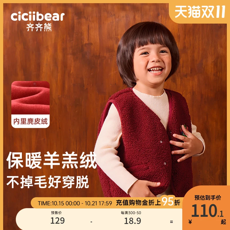 CICIIBEAR/齐齐熊宝宝马甲男童背心儿童外穿保暖加厚外套 Q102468