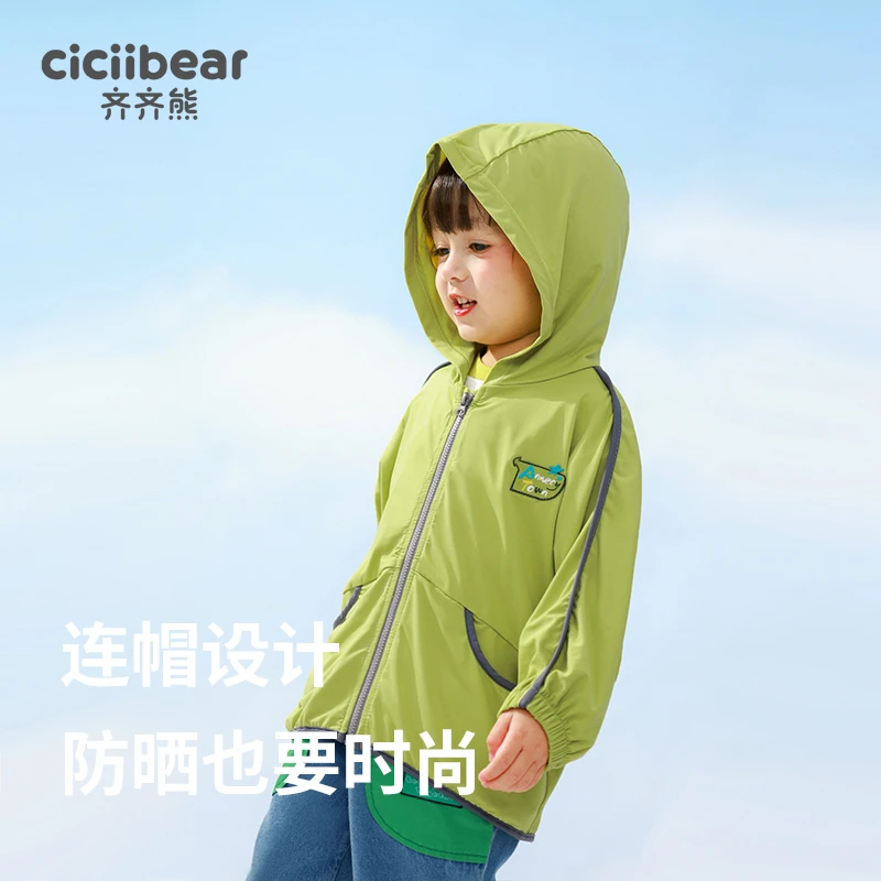 CICIIBEAR/齐齐熊【UPF50+防晒】宝宝防晒衣女男童防晒服感 Q100532