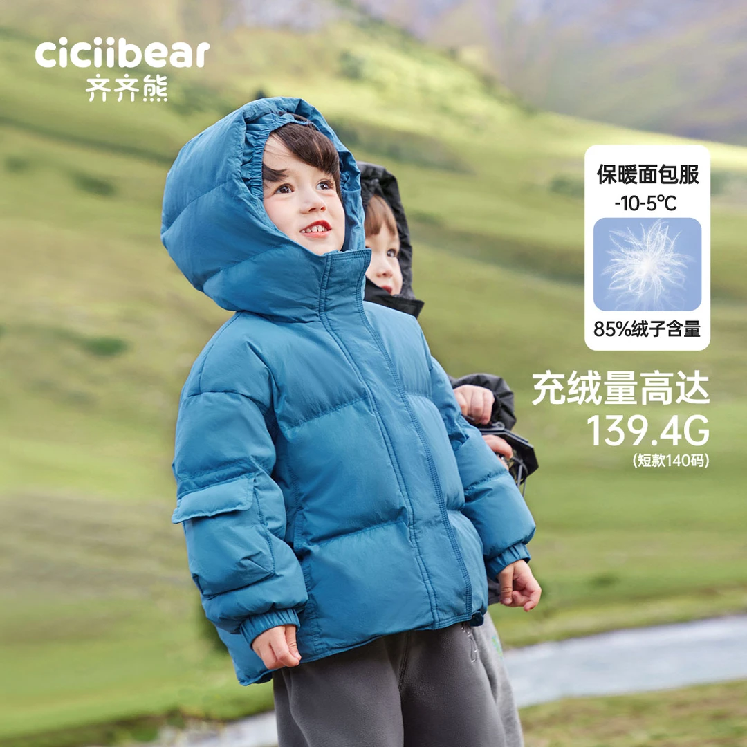 CICIIBEAR/齐齐熊儿童防寒白鸭绒冬季外套羽绒服加厚冬款 Q101136