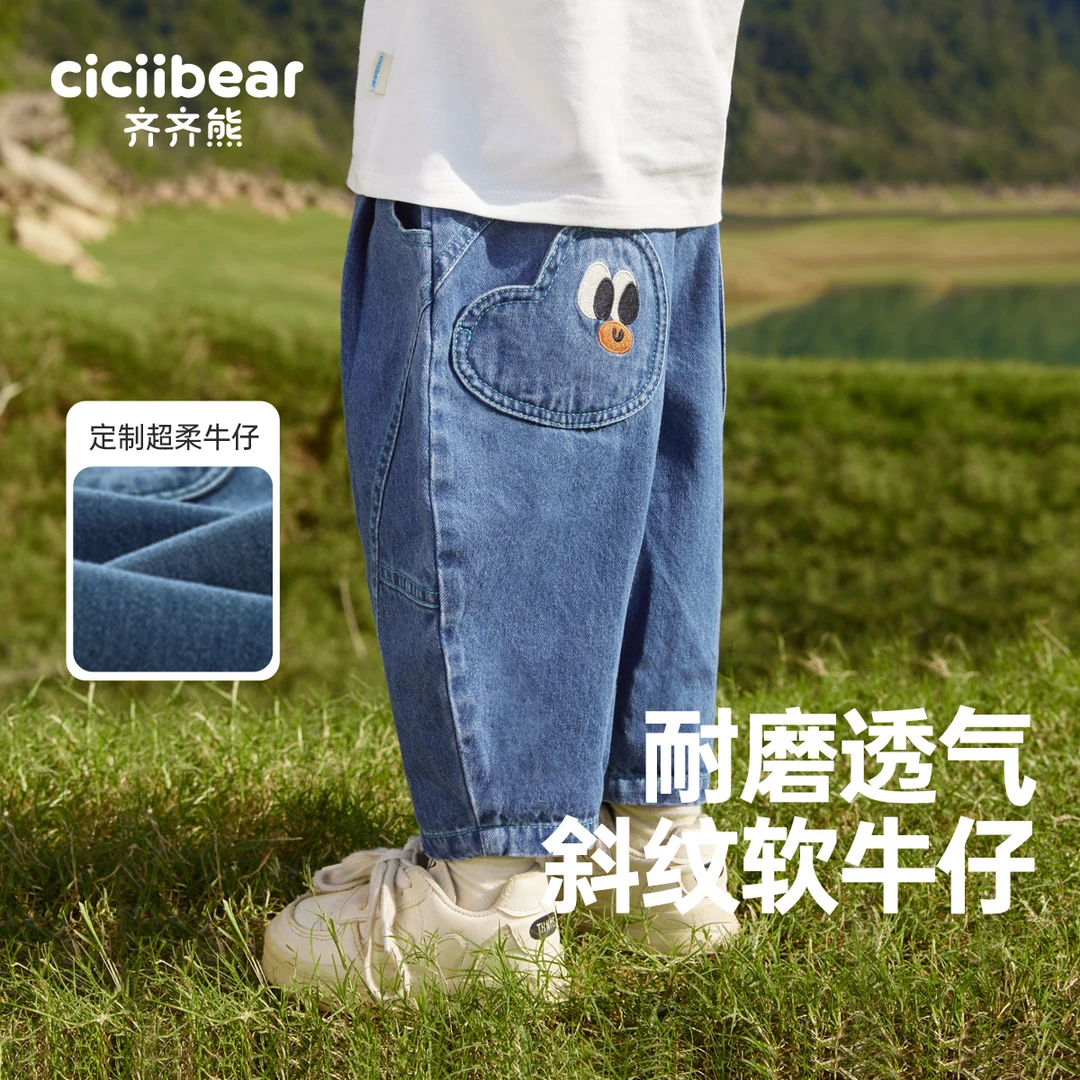 CICIIBEAR/齐齐熊宝宝洋气儿童牛仔裤宽松衣服薄款春Q101626