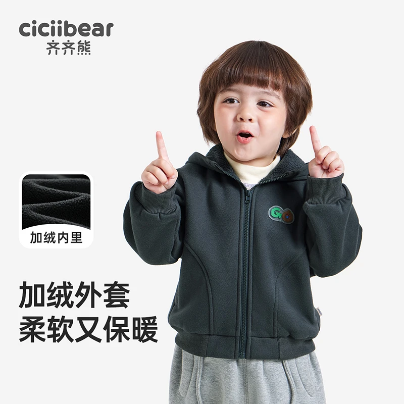 CICIIBEAR/齐齐熊加绒外套儿童春秋宝宝连帽卫衣秋冬外出 Q102330
