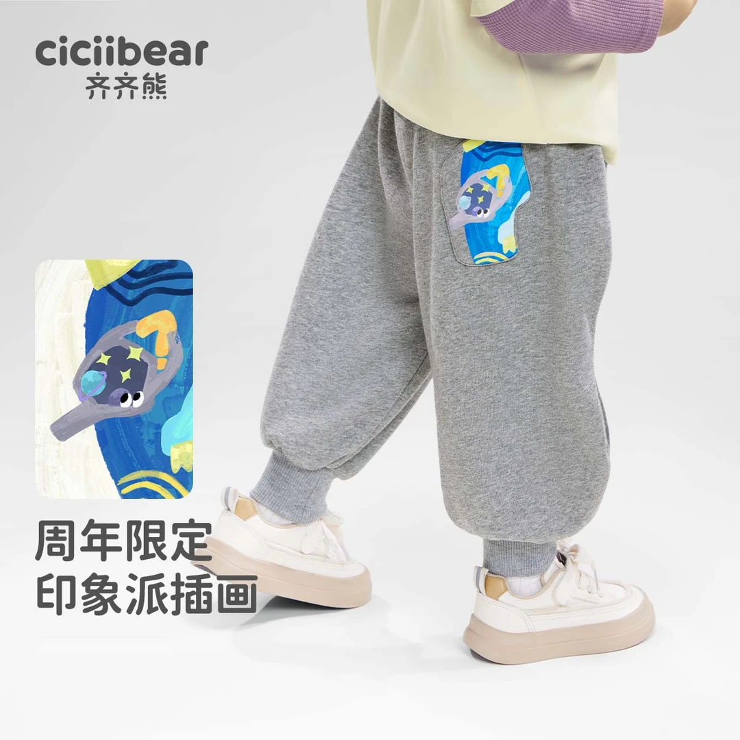 CICIIBEAR/齐齐熊[12周年限定&好奇心系列]男童运动裤秋Q102508