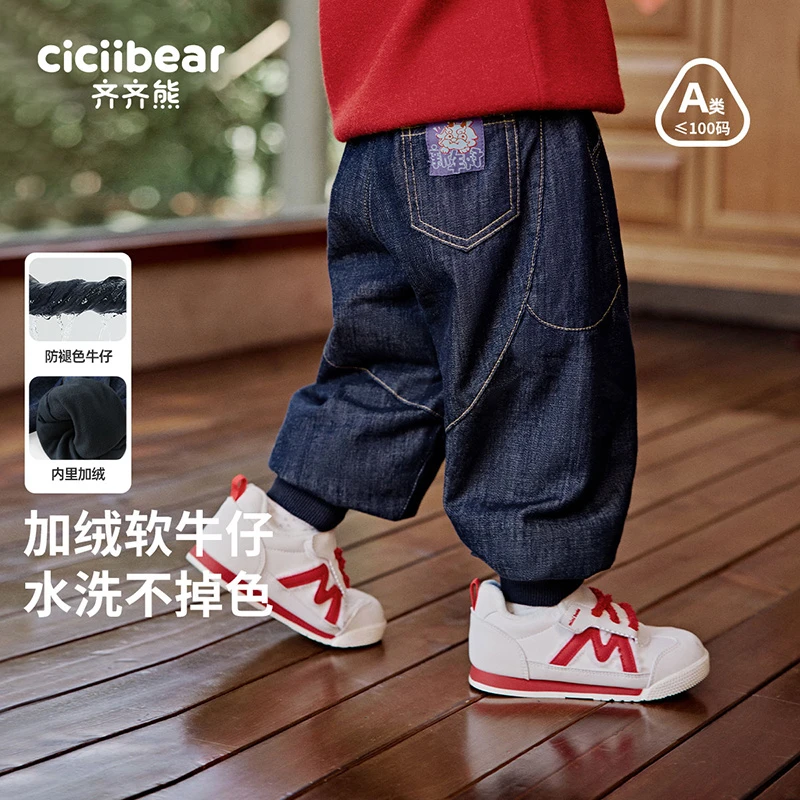 CICIIBEAR/齐齐熊[防褪色软牛仔裤]宝宝裤子加绒加厚冬款 Q102472